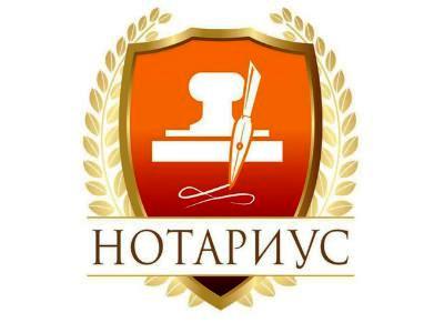 Нотариусы России: Защита прав или бюрократия?