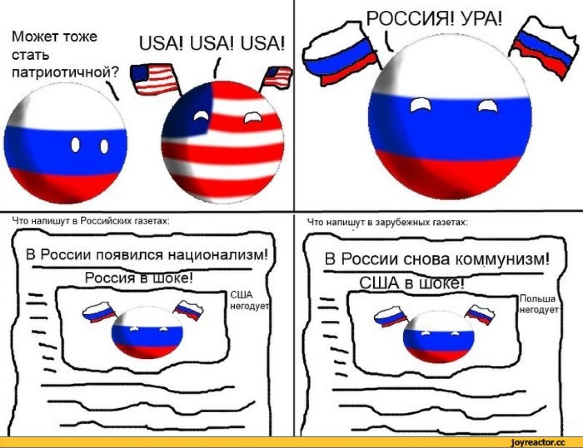 Патриотичный юмор